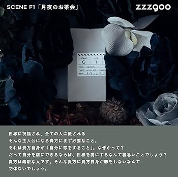 Amazon | zzzgoo 香水 scene G1 オードパルファム 月夜のお茶会